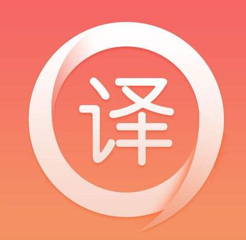 專業(yè)翻譯公司談法律翻譯應(yīng)該遵循的五個(gè)原則